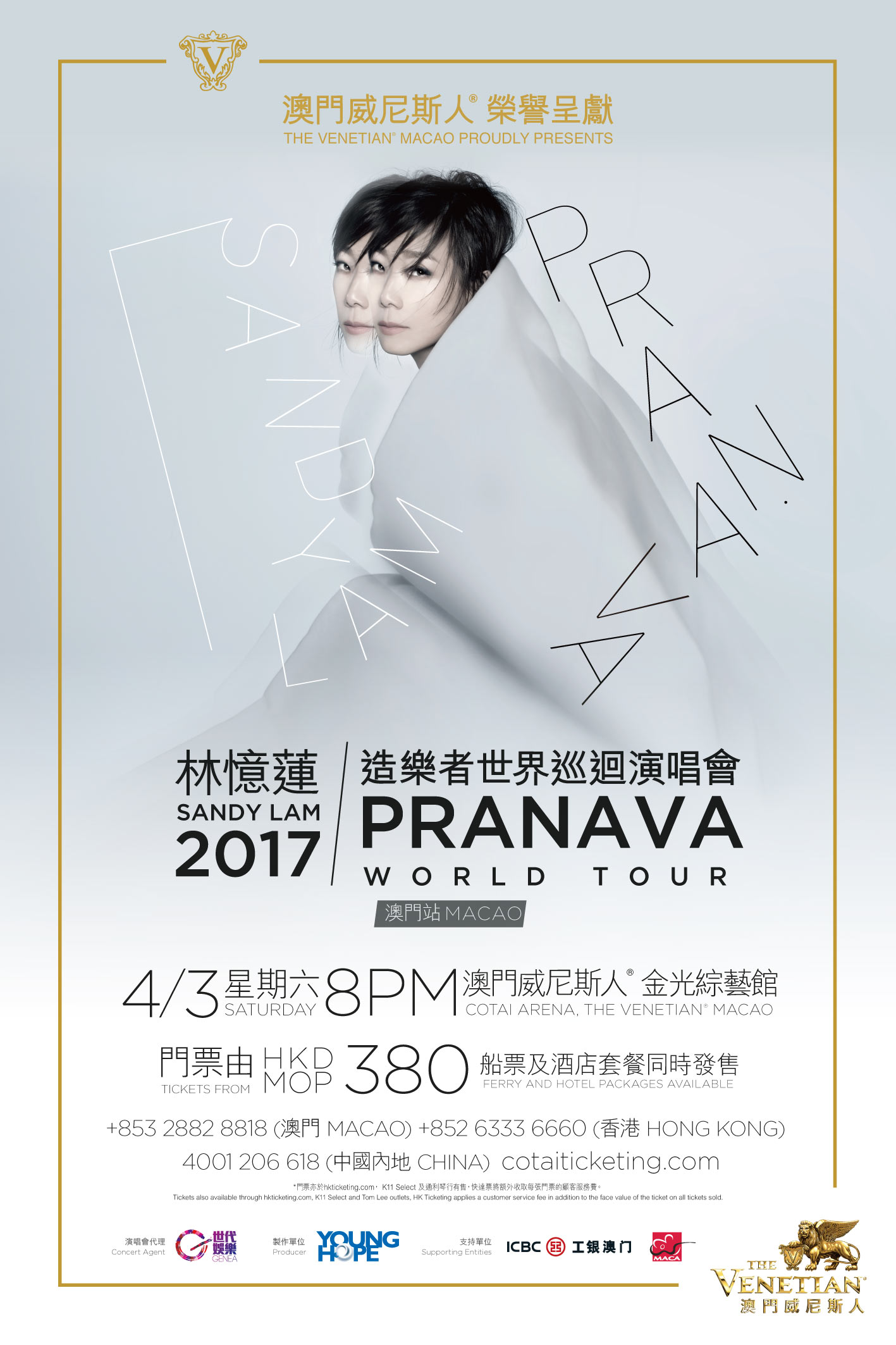 Sandy Lam Concert 2017 Venetian Macao Cotai Arena